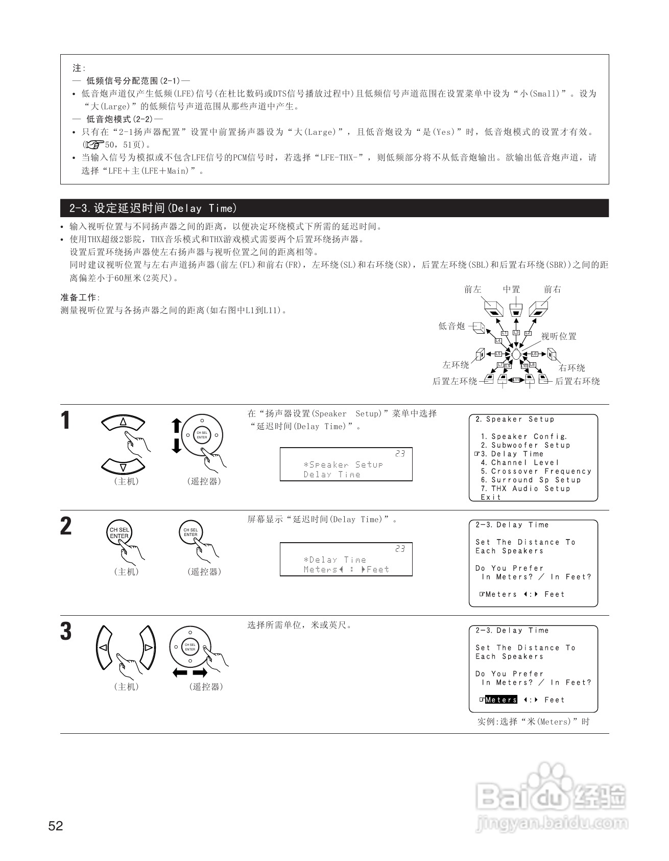 天龙AVC-A11XV 环绕音效扩大机说明书:[3]