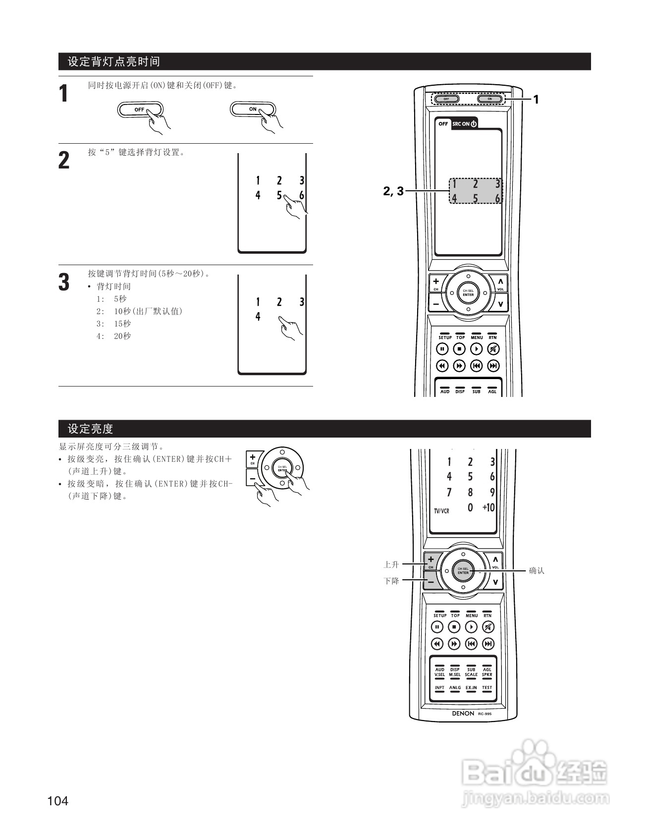 天龙AVC-A11XV 环绕音效扩大机说明书:[6]