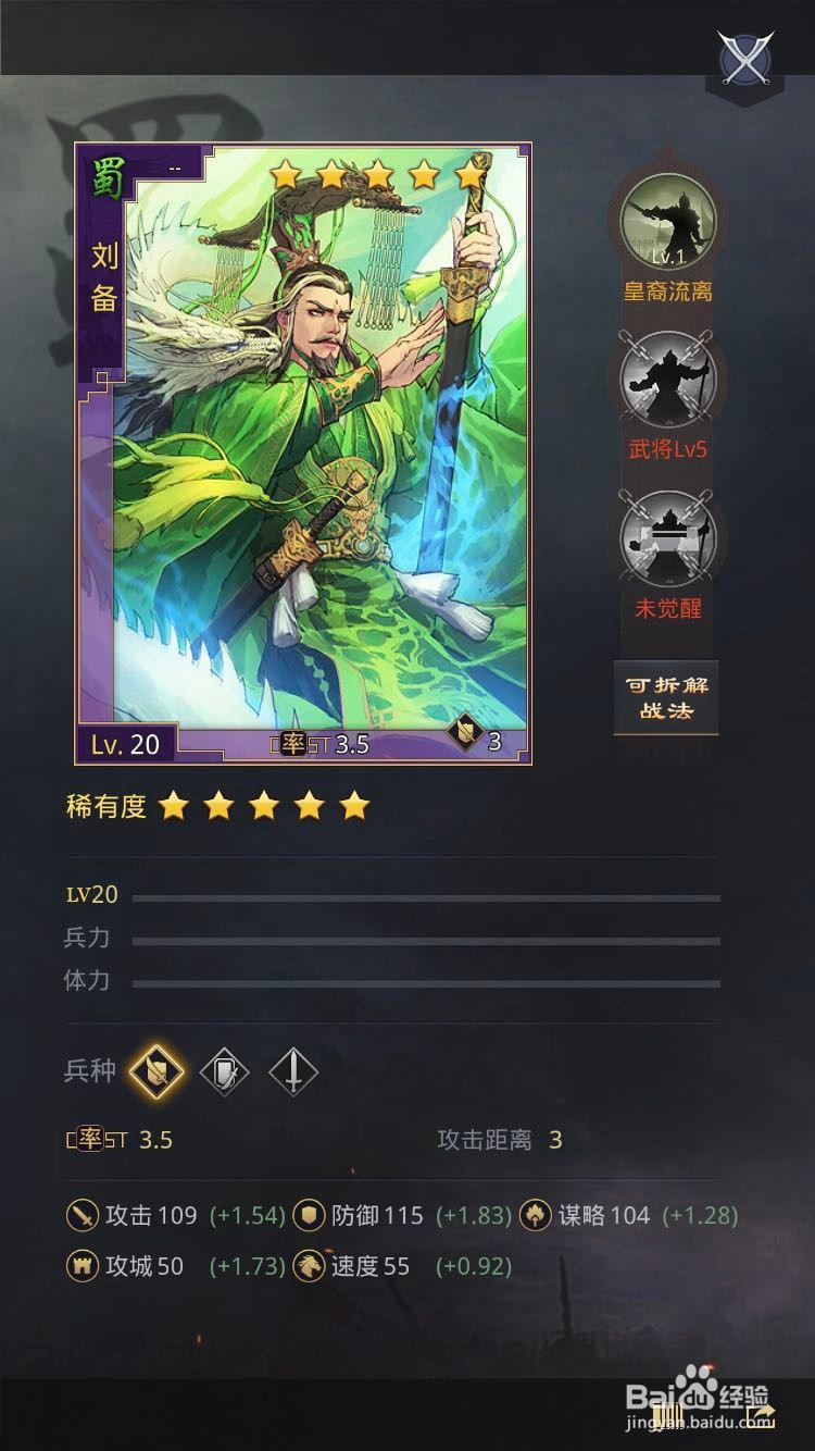 率土之滨S1五星武将排行
