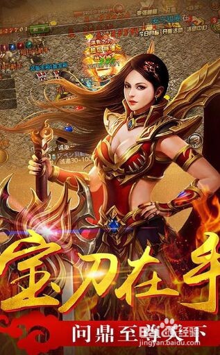 至尊蓝月战纹怎么搭配