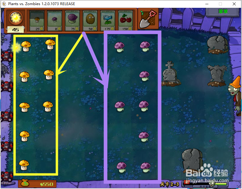 植物大战僵尸2-3关打法攻略