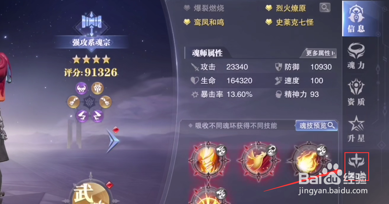 斗罗大陆昊天锤唐三怎么加点#校园分享#