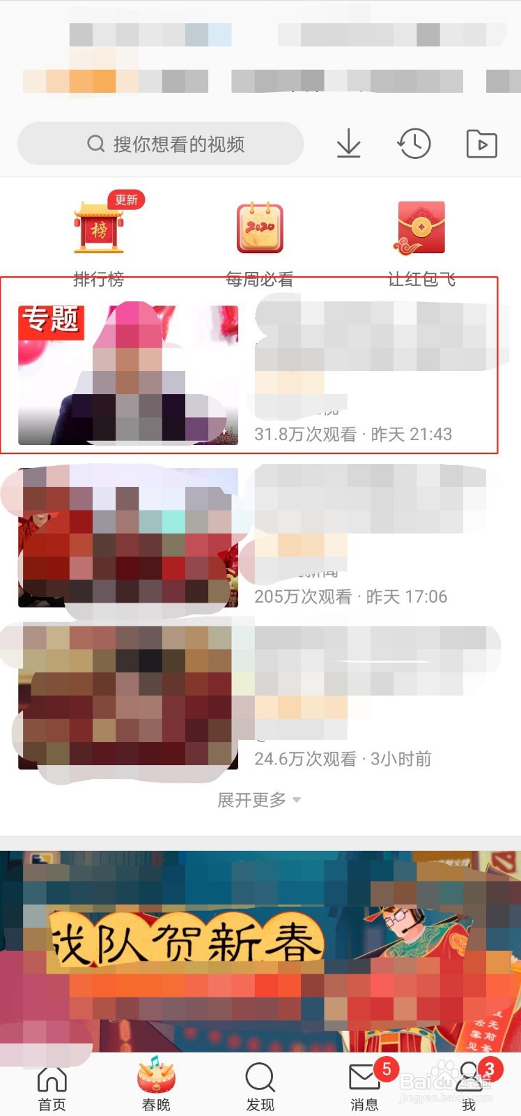 微博集卡开鸿运活动怎么快速集齐开运卡