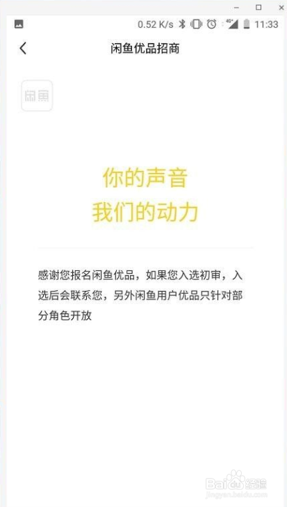 怎么进入闲鱼优品