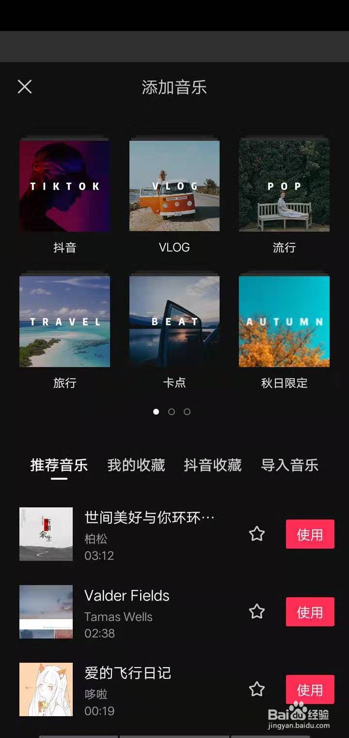 抖音海贼王视频怎么做