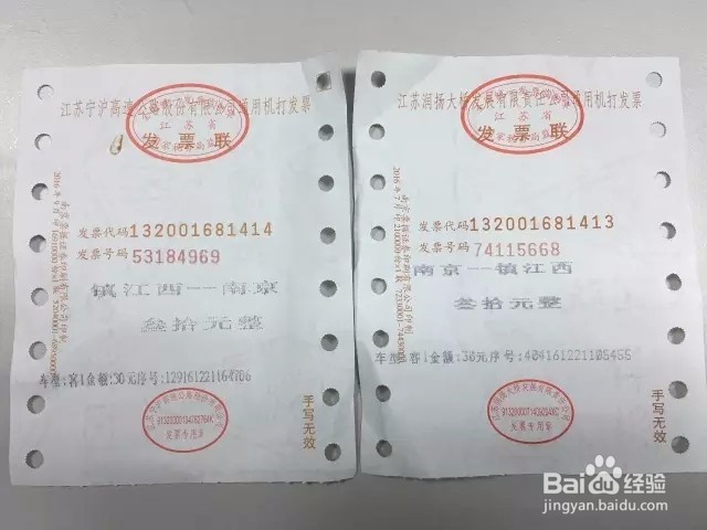 【过路过桥费需要这样抵扣和填申报表】