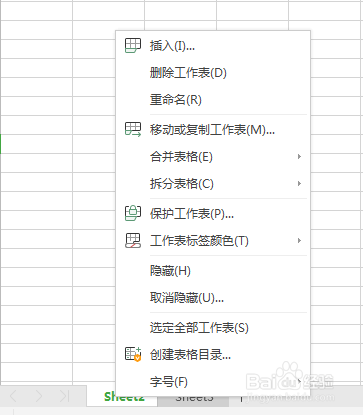 WPS表格如何显示出隐藏的工作表