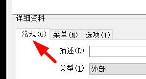 <b>Oracle如何设置工具配置的类型</b>