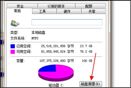 怎么将电脑C盘里面非系统的文件删掉