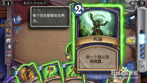 炉石传说谜题实验室3/9之战斗野猪
