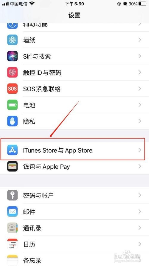 苹果手机怎样取消腾讯自动续费