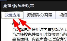 PotPlayer怎样打开帧率大于属性