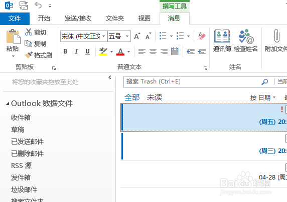 outlook怎么更改写信界面的颜色，白色太伤眼了