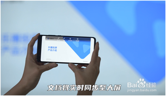 乐播乐投办公投屏反控、投屏隐私模式的操作方法