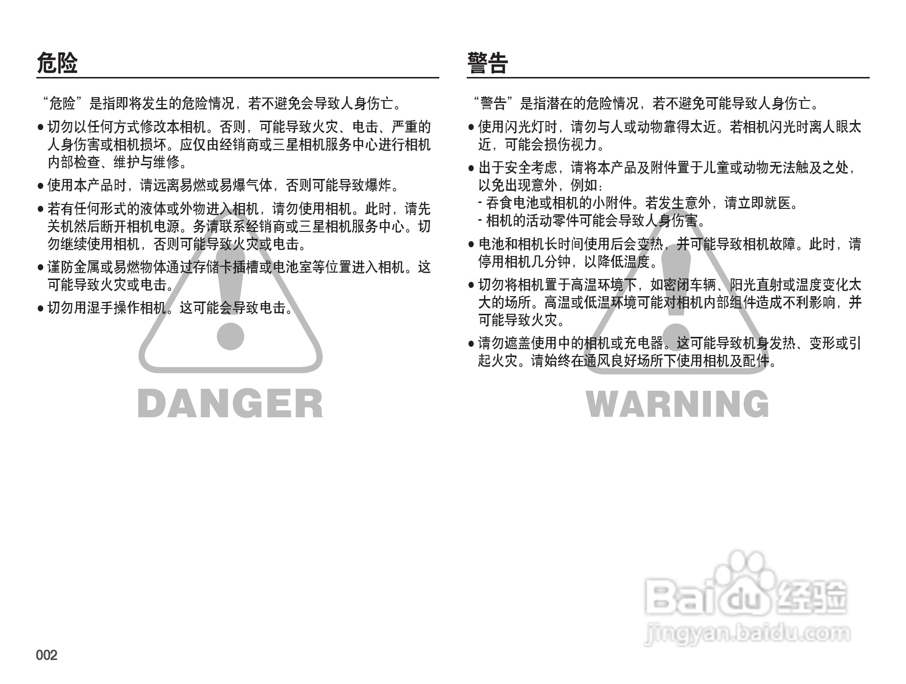 三星PL50数码照相机使用说明书:[1]