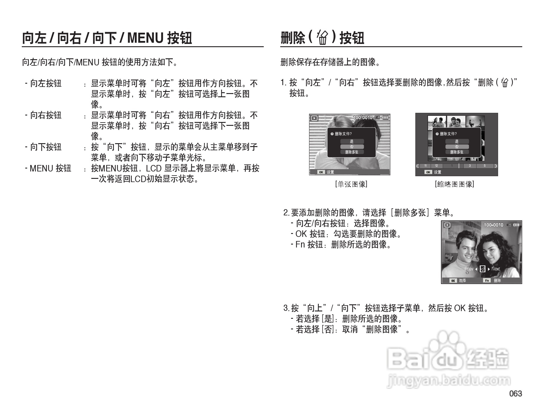 三星PL50数码照相机使用说明书:[7]