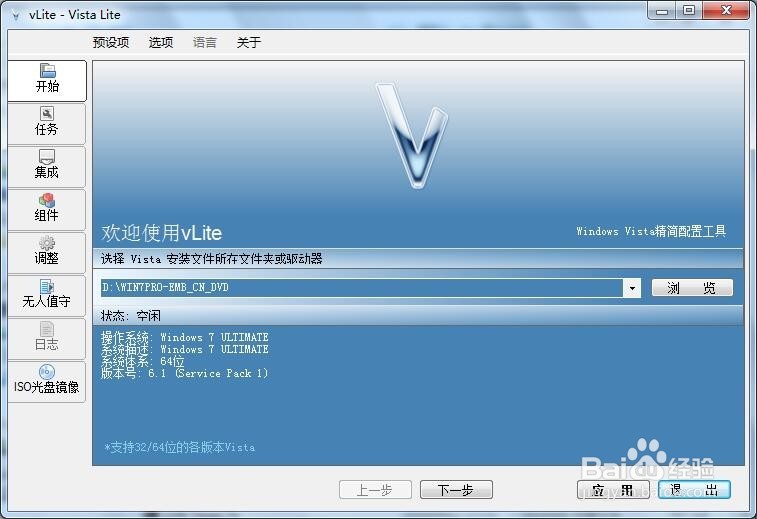 6代CPU怎么装WIN7