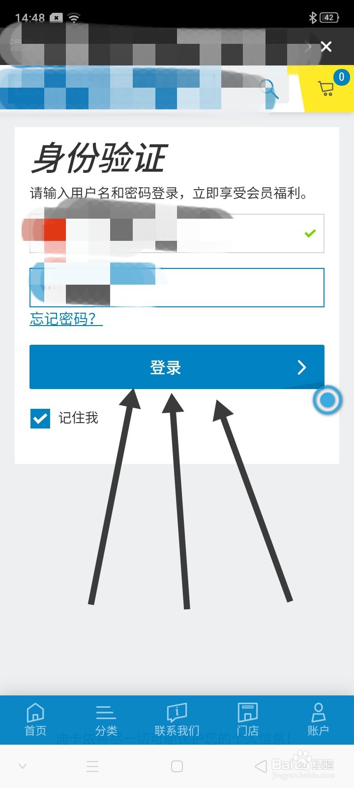 迪卡侬超市如何查询订单信息