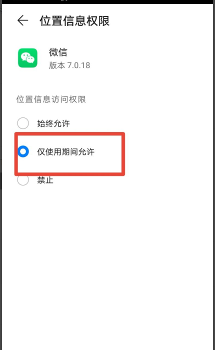 为什么一打开微信定位就是腾讯与高德地图却没有北斗地图功能