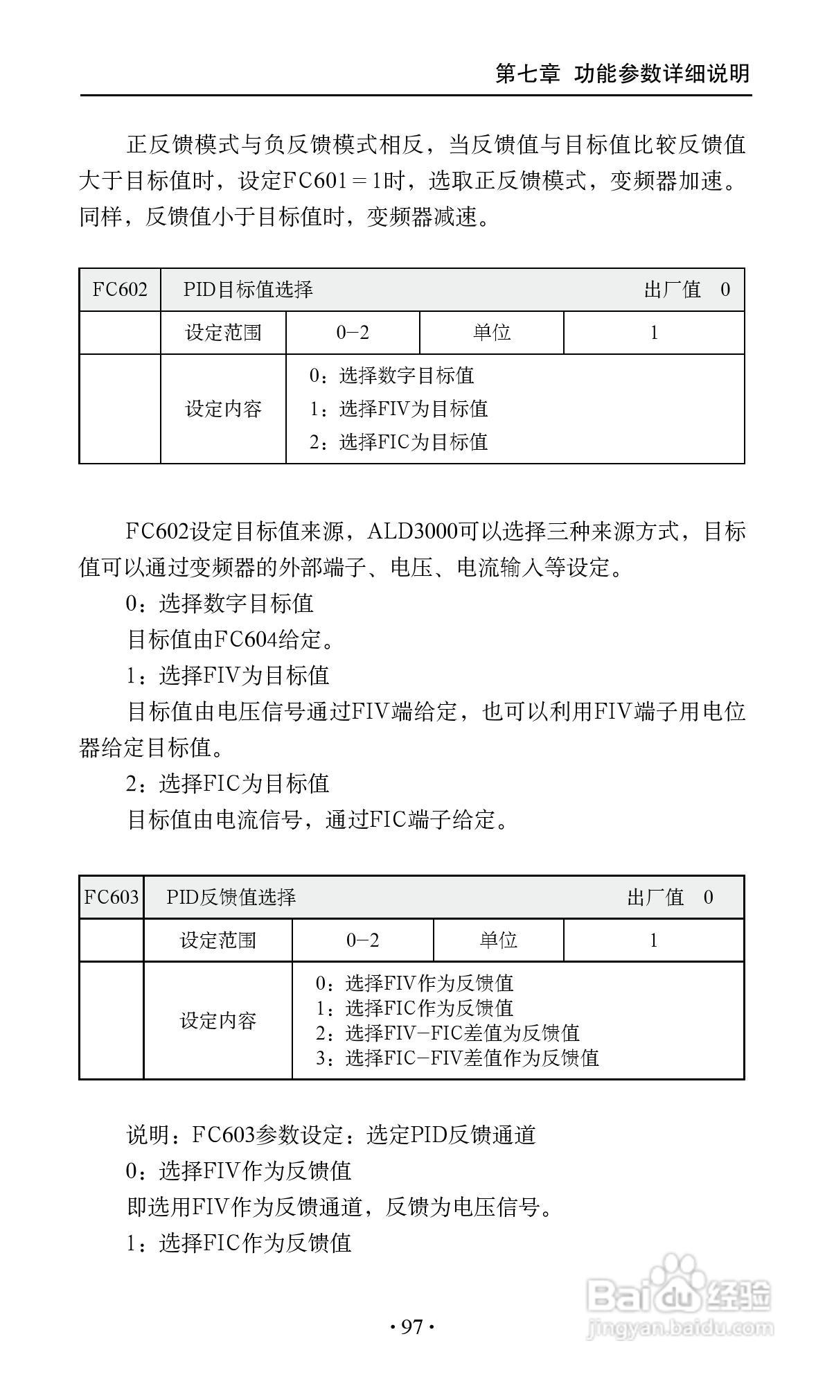 艾兰德ALD3600A0800R变频器使用说明书:[11]