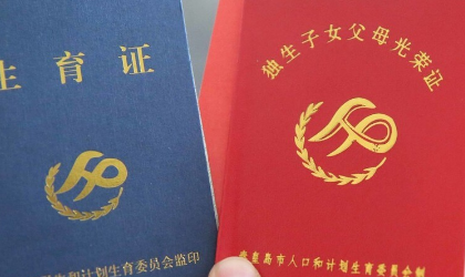 独生子女费2021年一月份还没到账怎么回事