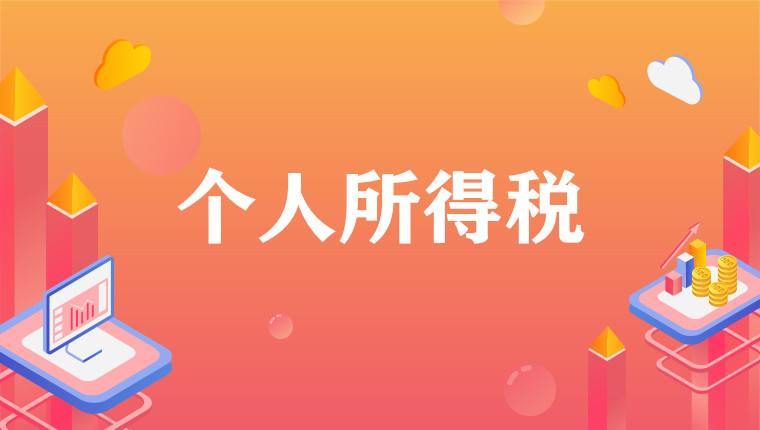 假如我是在大陆居住和每天出入境超过183天，这是否在国内交个人所得税