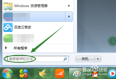 Win7小键盘NumLock键失效了怎么办