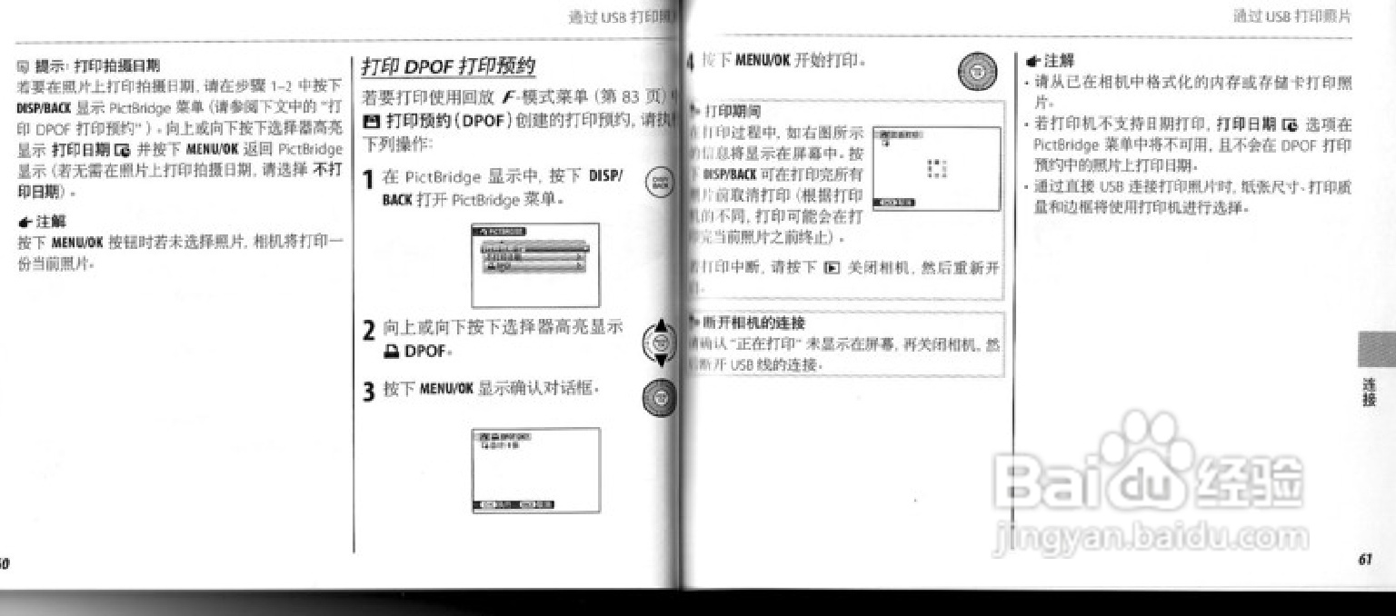 富士FINEPIX S2800HD数码相机使用说明书:[4]