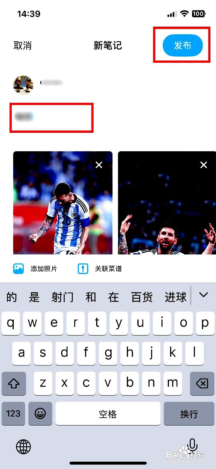 懒饭应用app怎么发布笔记