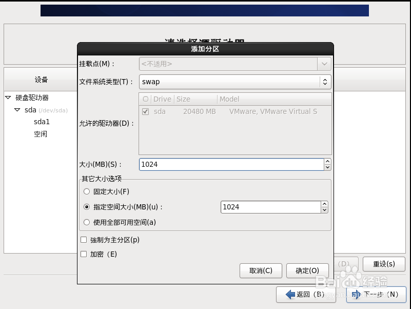VMware 虚拟机安装CentOs Linux操作系统步骤