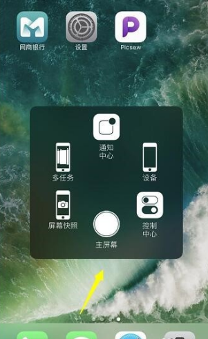 苹果的悬浮球在哪里打开