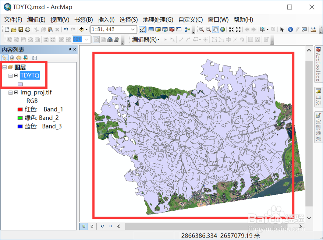 ArcMap如何设置图层的数据源