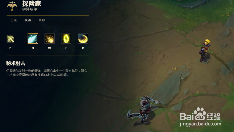 LOL7.18版本EZ打野黑科技天赋符文出装攻略