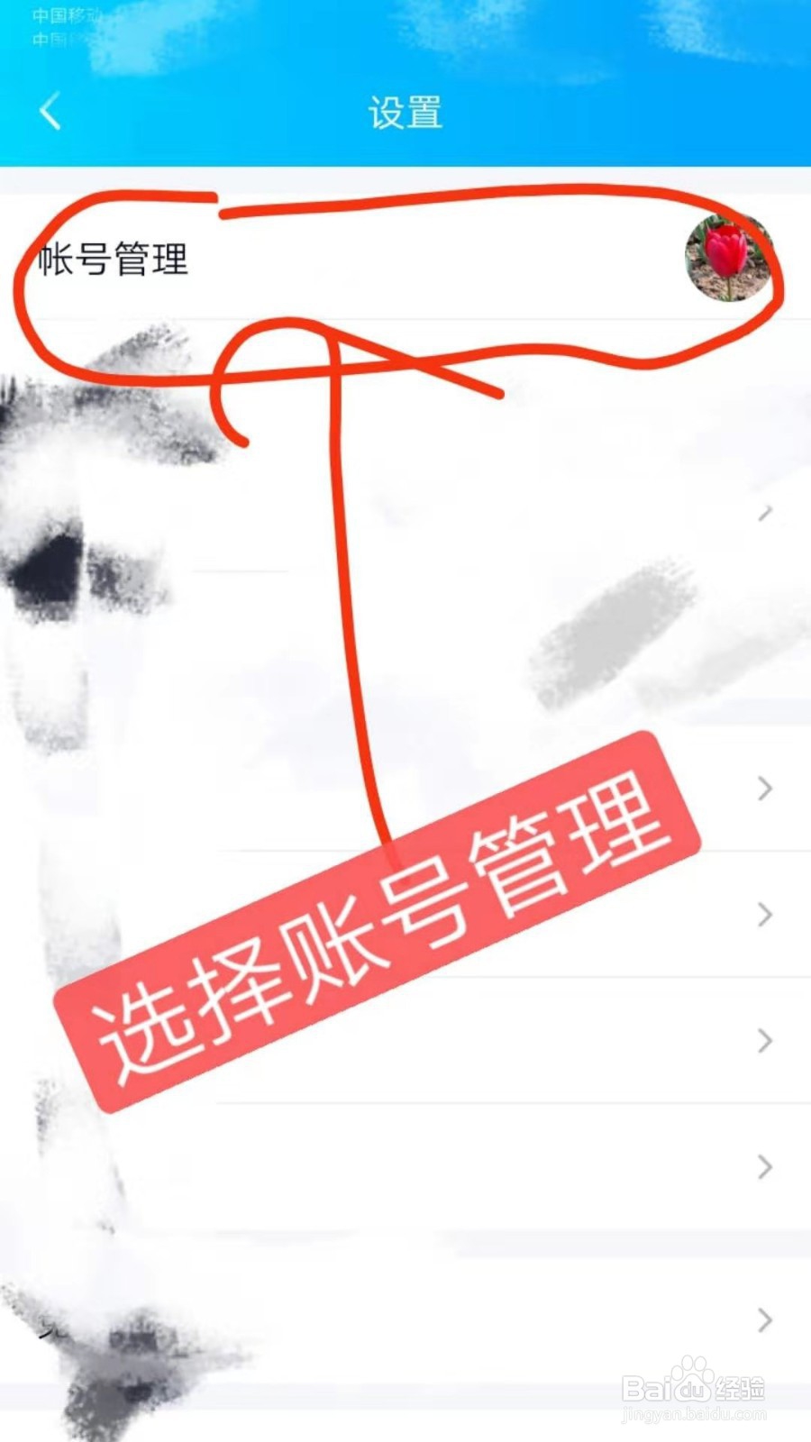 怎么利用手机号注册QQ账号