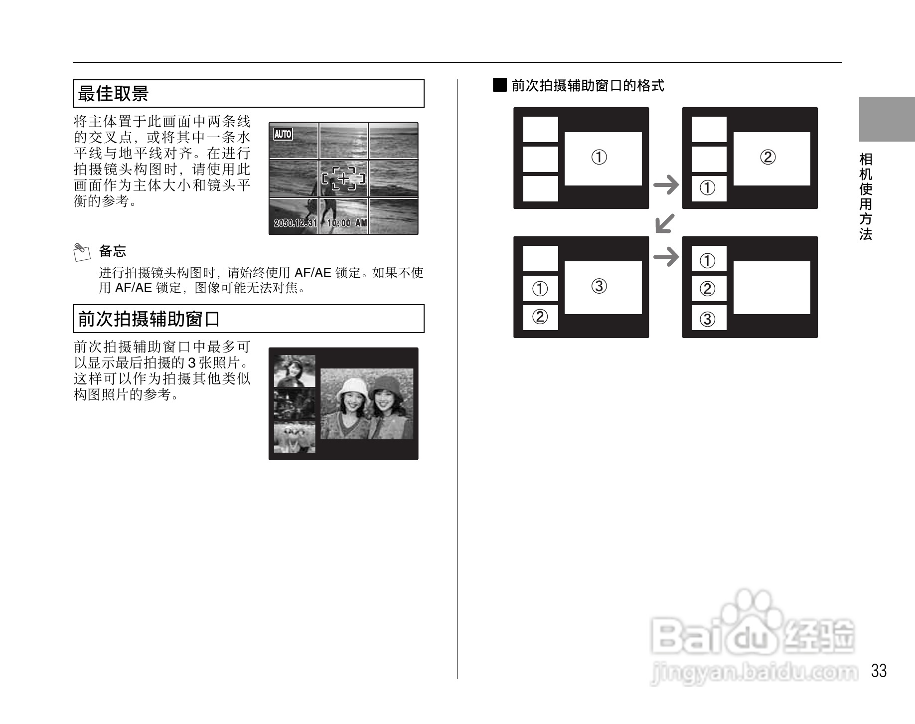 富士FinePix S1000fd数码相机使用说明书:[4]