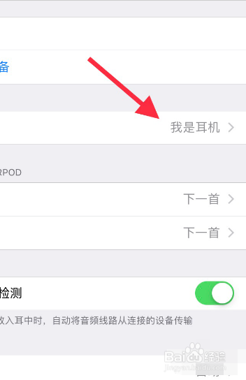 airpods如何改名字?