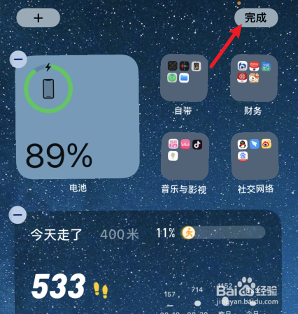 苹果12怎么显示电池电量