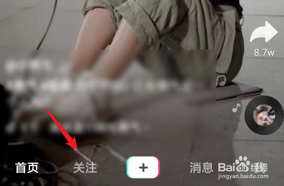 抖音如何通过抖音号添加好友？