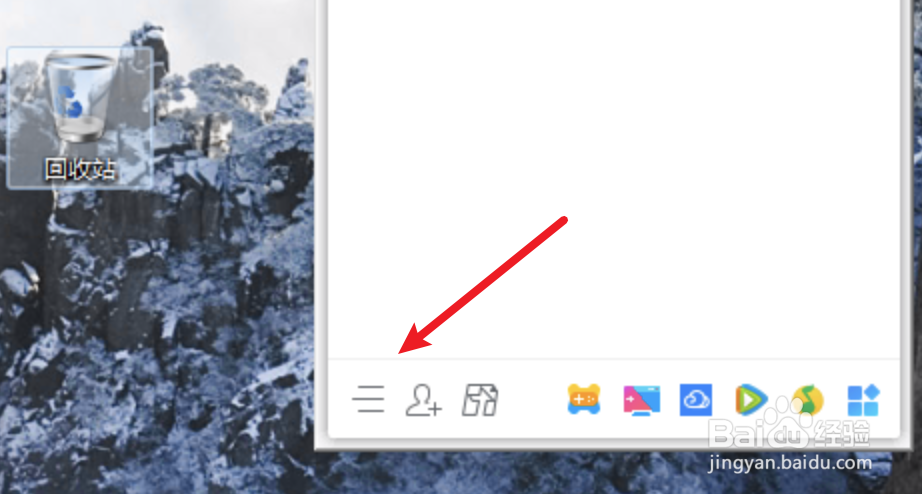 如何设置QQ不要自动登录？