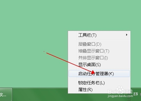 怎么强制关掉电脑正在运行的程序