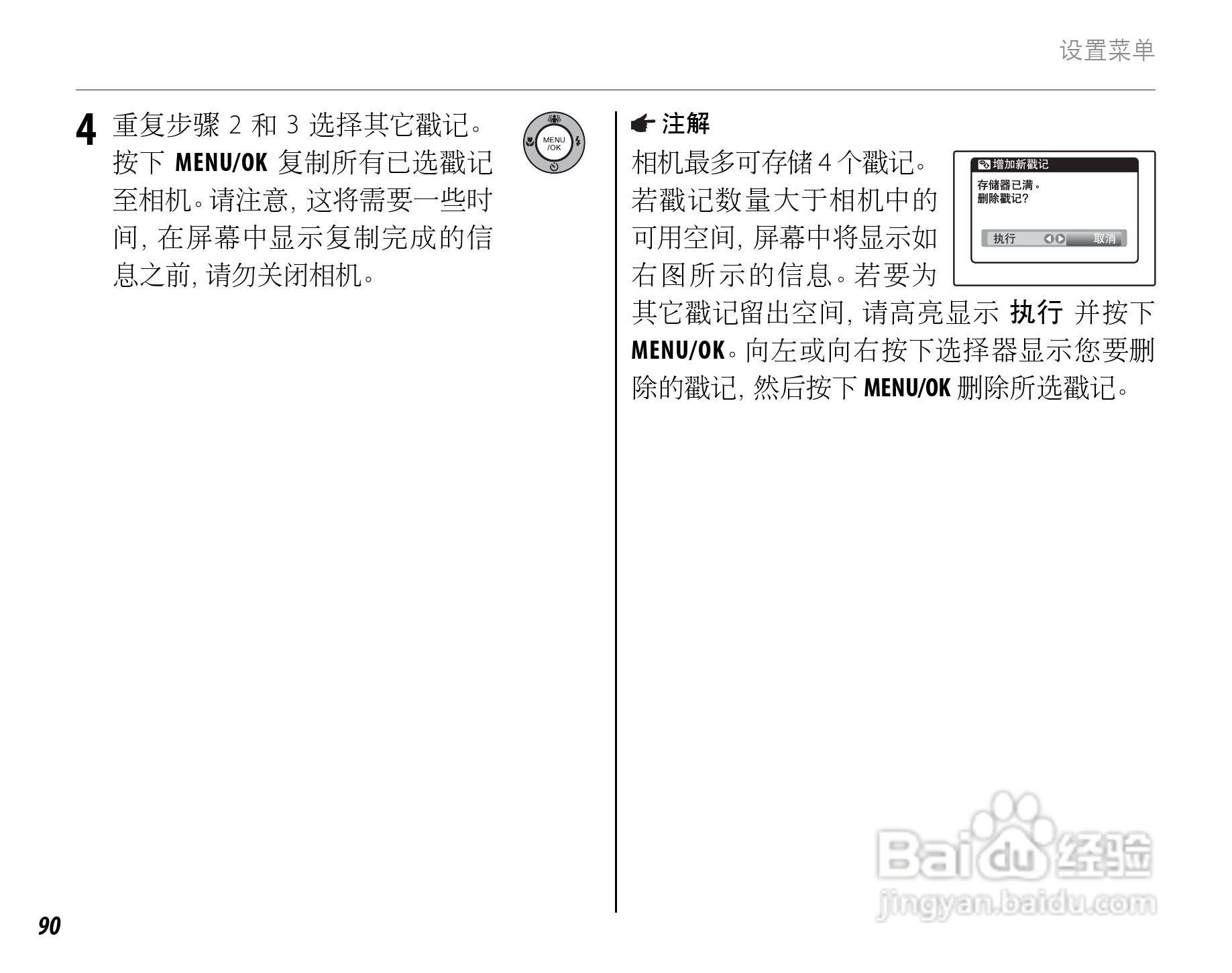 富士FinePix Z20fd数码相机使用说明书:[11]