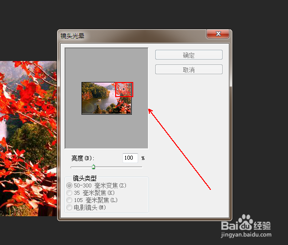在ps中快速给图片加上光晕效果