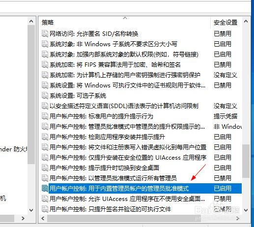 win10删除文件夹提示需要管理员权限的解决办法