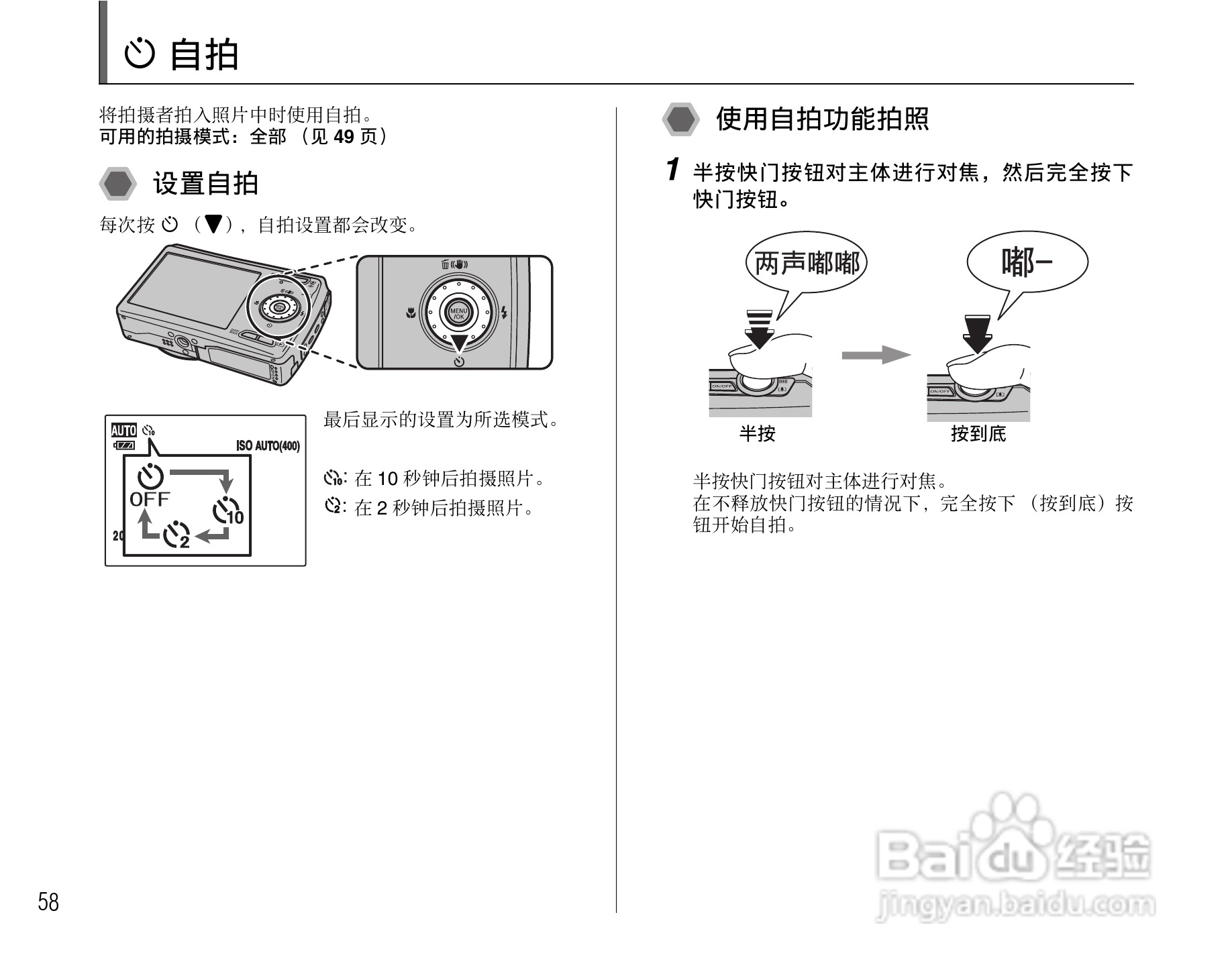 富士FinePix F100fd数码相机使用说明书:[6]