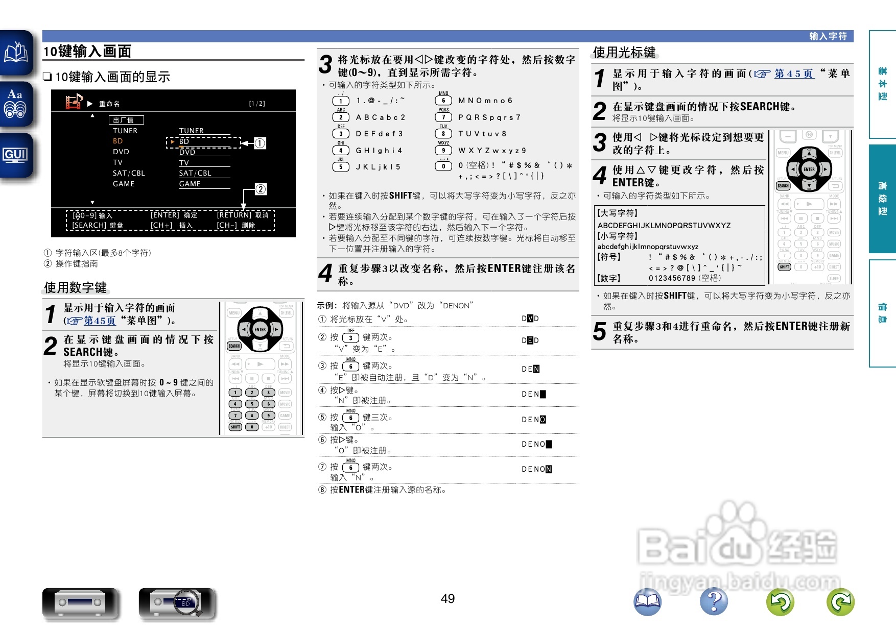天龙AVR-1612功放使用说明书:[3]