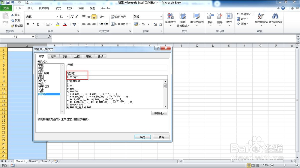 如何在excel中自动添加数据单位