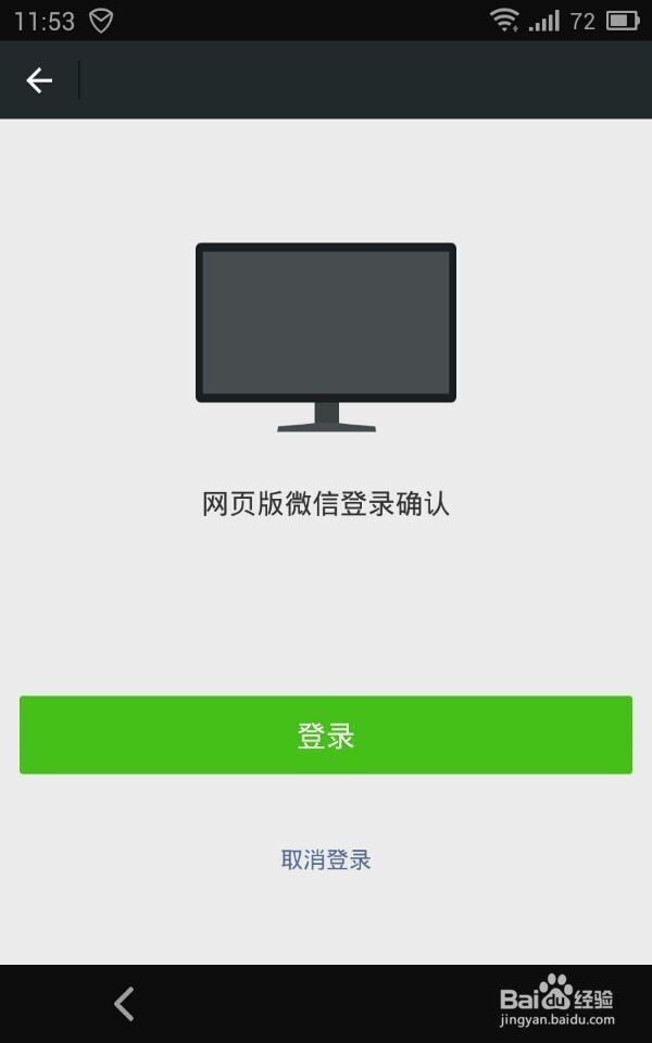 电脑怎么登陆微信,网页怎么登陆微信