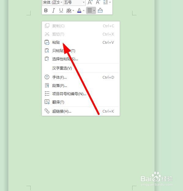教你如何将excel表格完美粘贴到word中