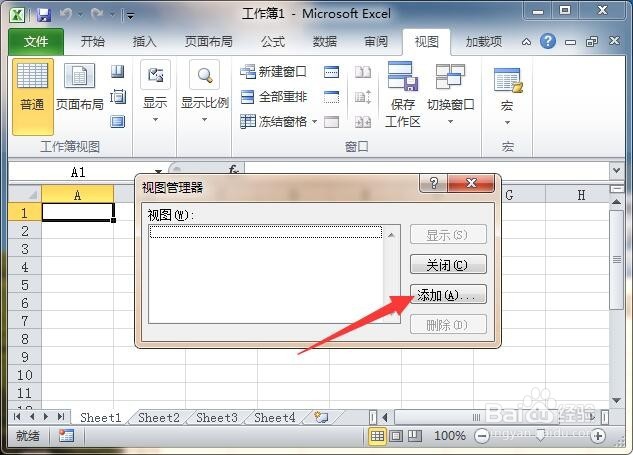 Excel2010中如何批量取消工作表的隐藏