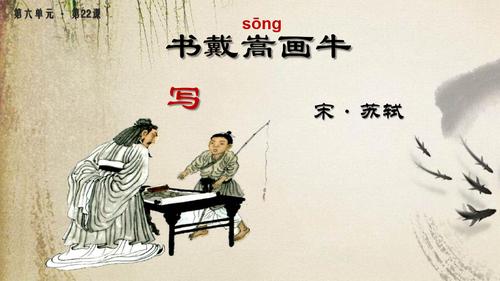 蜀中有杜处士读音是什么